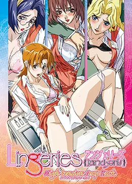 《內衣办公室》：职场潜规则下的性感喜剧，爆笑揭秘OL生存法则！