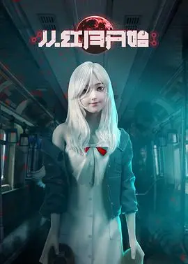 《从红月开始》：诡异红月笼罩下的异能世界，觉醒吧，少年！