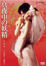 《午夜妖精》：被隐藏的欲望，超能力觉醒后的暗夜狂舞，解密都市传说背后的秘密！