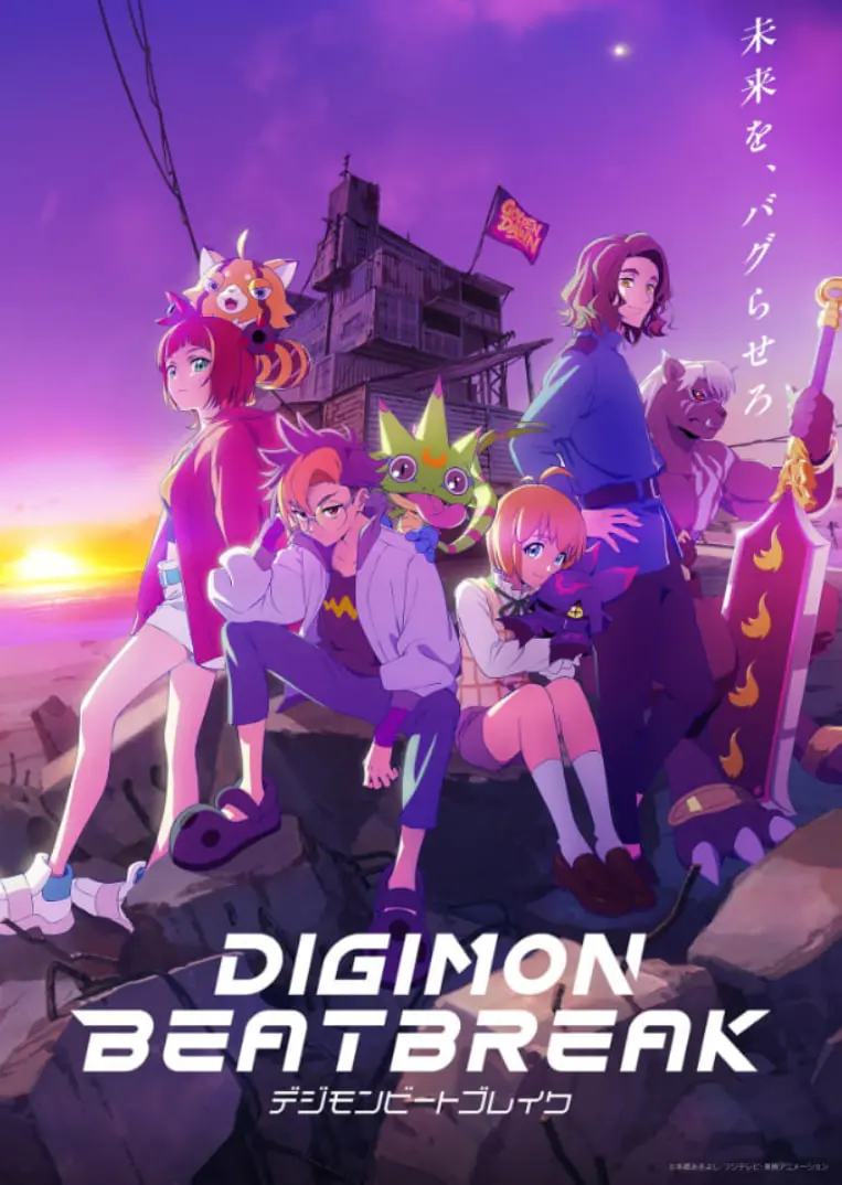 探索《德吉蒙·比托布里库》的奇幻冒险：数字世界中的友情与成长之旅