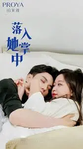 揭秘《落入她掌中》：爱情的阴谋与操控游戏，如何一步步陷入情感陷阱？