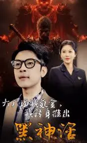 《大厂逼我氪金我转身推出黑神话》：程序员的逆袭！独立游戏开发的血与泪！