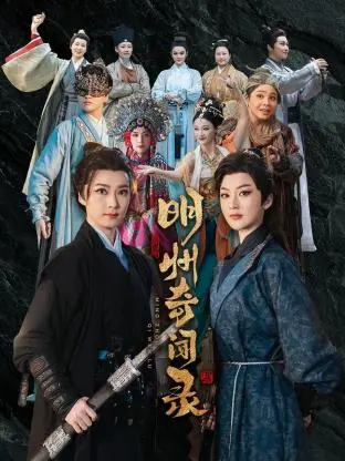 《明州奇闻录》：小镇迷案背后的黑色幽默，悬疑喜剧的另类狂想