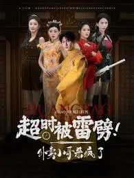 《超时被雷劈！外卖小哥杀疯了》：年度最强爆笑爽片，看外卖员逆天改命！