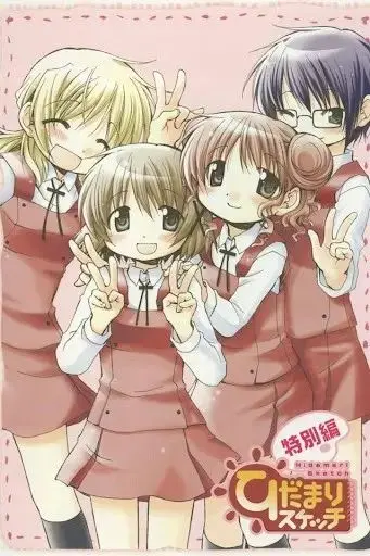 《向阳素描 特别篇》：温暖治愈的青春日常，定格每一帧的闪光瞬间，重温那些年我们一起追过的美好