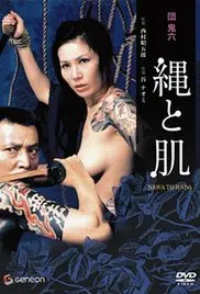 《団鬼六绳与肌》影评：绳缚艺术下的欲望与救赎，探寻身体与灵魂的挣扎