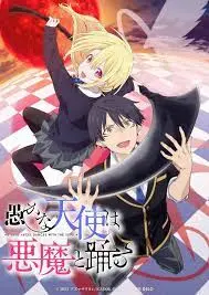 《愚蠢天使与恶魔共舞》：当天使坠落凡间， innocence遇上 temptation的华丽冒险