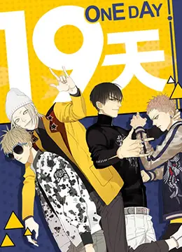 《19天》：穿越时空的爱恋，还是维多利亚时代的宿命？一场命运的抉择