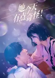 《她今天有点奇怪》：当爱意萌芽，少女心事如潮水般涌动，一段奇妙的夏日恋曲