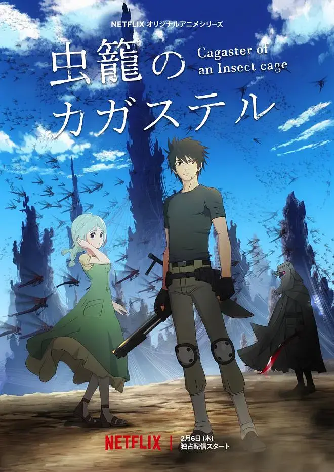 《虫笼的卡伽斯特尔》：在末世废土与打架中寻找希望，一部充满维多利亚时代哥特式魅力的生存寓言