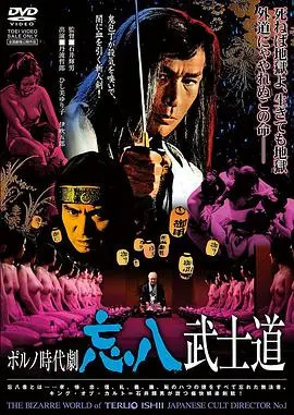 《忘八武士道》：一段真实到残酷的军旅史诗，揭秘士兵的内心世界，无极归来还是血泪交织？