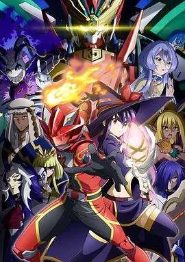 《战队红战士在异世界当冒险者》：当热血战队穿越次元壁，异世界冒险与羁绊的奇幻征途