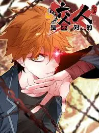《咬人是不对的》：这《鬼东西》简直辣眼睛！剧情狗血，演技拉胯，看完让人直呼内行！