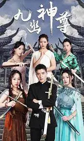 《九幽之神尊》：霸总套路玩出新花样？法网伊人究竟谁是赢家！